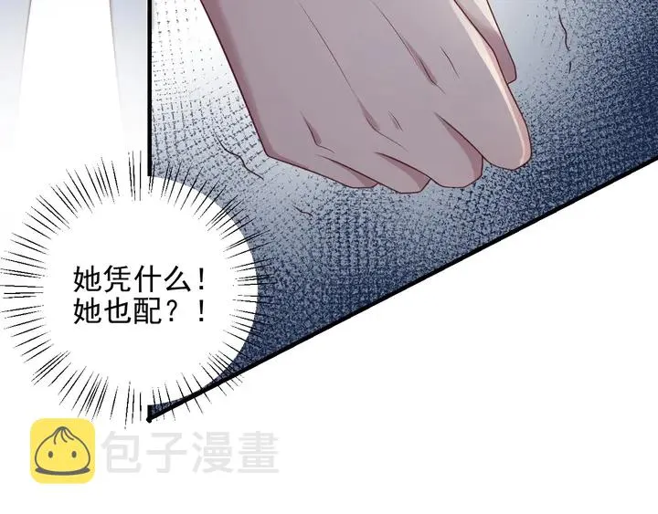 第82话 将他们一网打尽 第71页