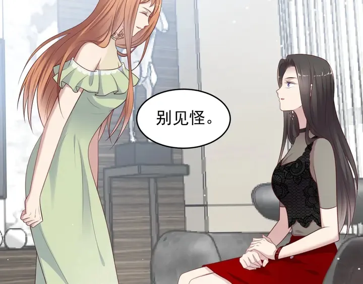 第82话 将他们一网打尽 第75页