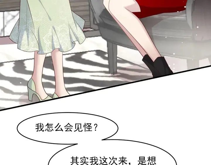 第82话 将他们一网打尽 第76页