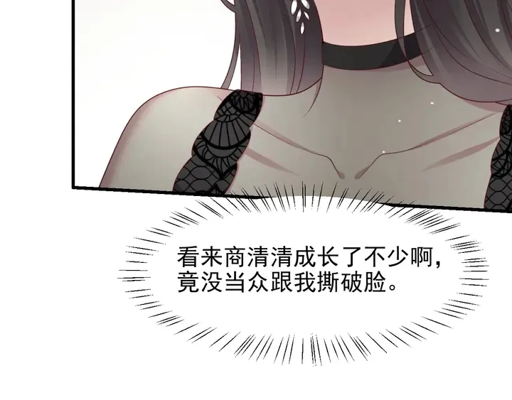 第82话 将他们一网打尽 第78页