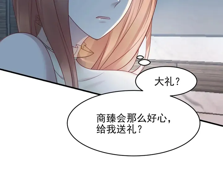 第82话 将他们一网打尽 第80页