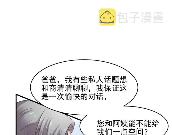 第82话 将他们一网打尽 第81页