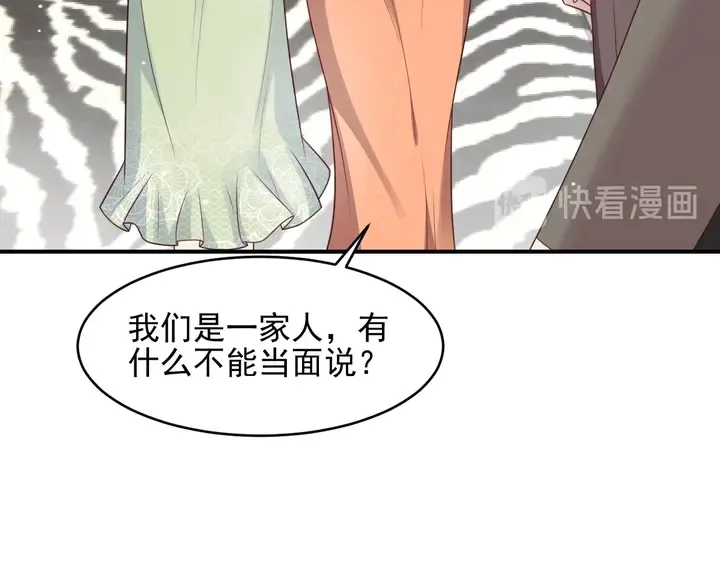 第82话 将他们一网打尽 第85页