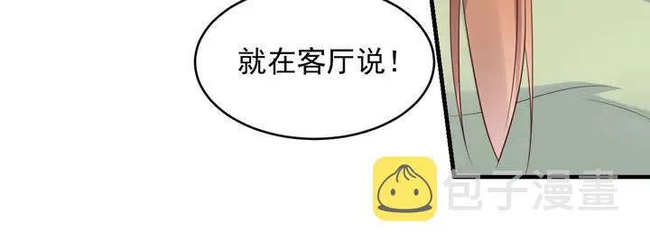第82话 将他们一网打尽 第90页