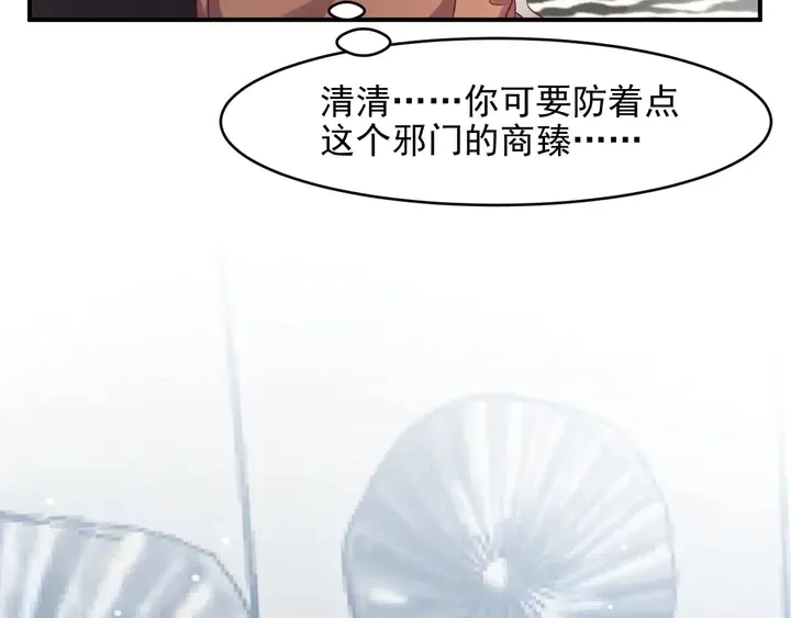 第82话 将他们一网打尽 第92页