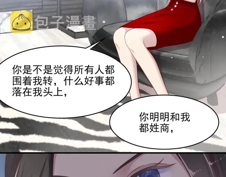 第82话 将他们一网打尽 第97页