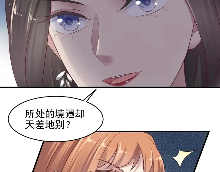 第82话 将他们一网打尽 第98页