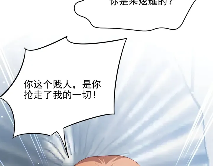 第82话 将他们一网打尽 第100页