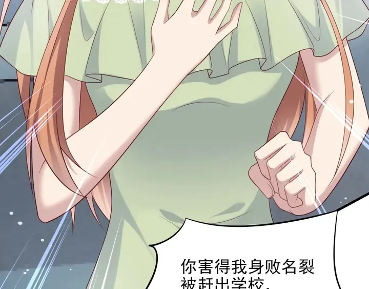 第82话 将他们一网打尽 第102页