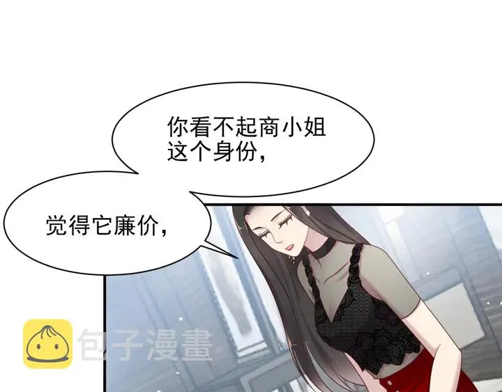 第82话 将他们一网打尽 第105页