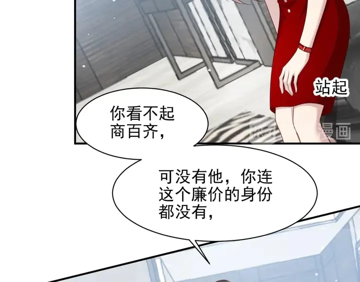 第82话 将他们一网打尽 第106页