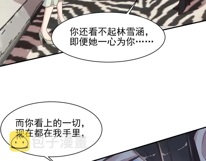第82话 将他们一网打尽 第108页