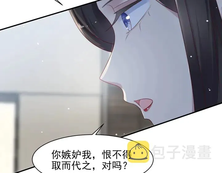 第82话 将他们一网打尽 第109页