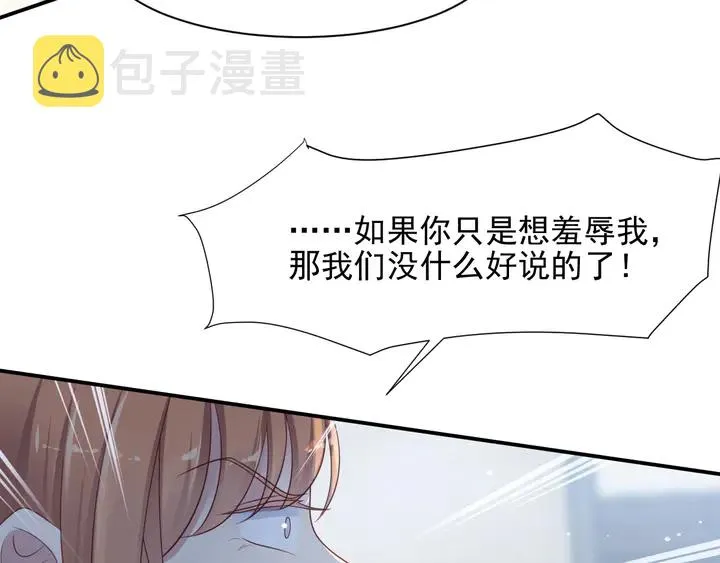 第82话 将他们一网打尽 第110页