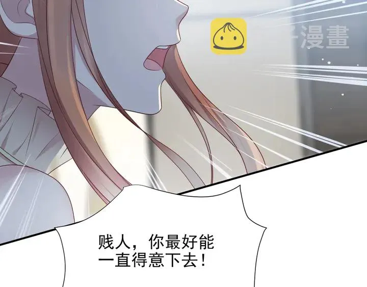 第82话 将他们一网打尽 第111页