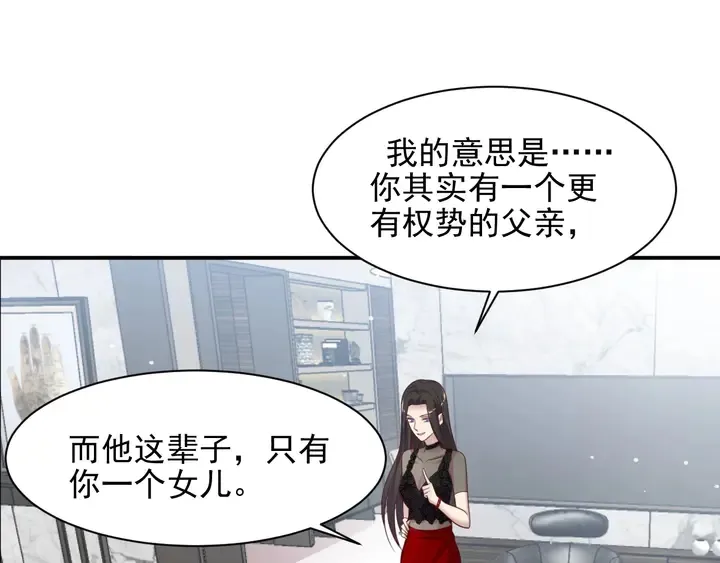 第82话 将他们一网打尽 第118页