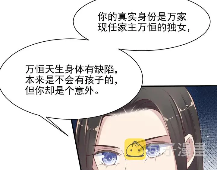 第82话 将他们一网打尽 第120页