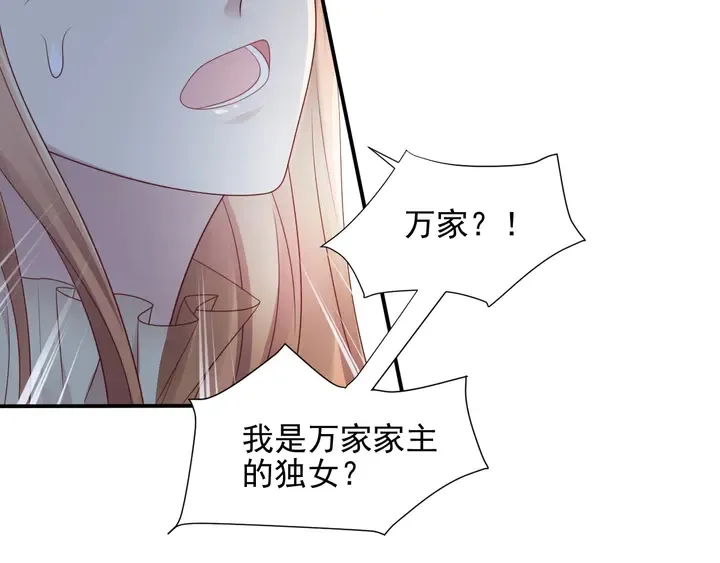 第82话 将他们一网打尽 第122页