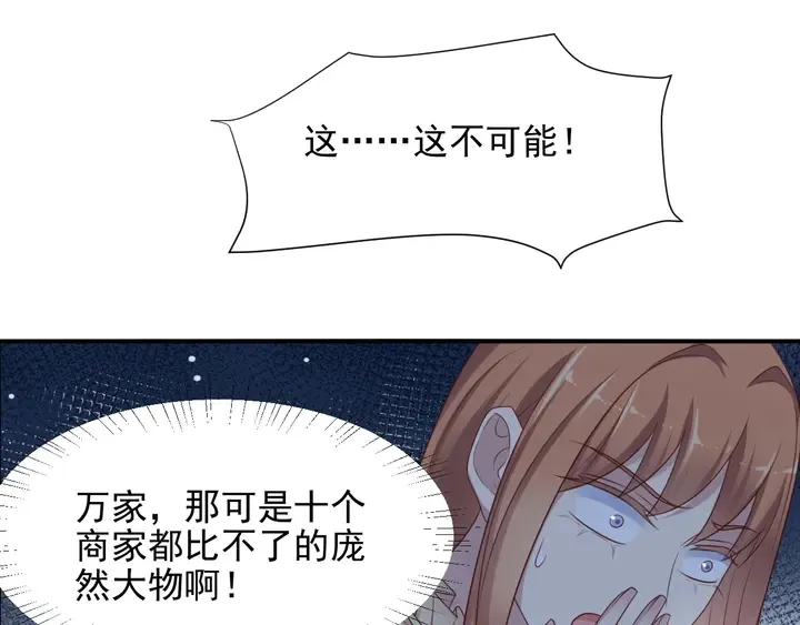 第82话 将他们一网打尽 第123页