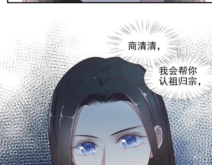 第82话 将他们一网打尽 第125页