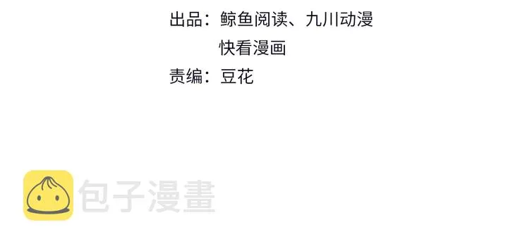 第83话 离万家倒台不远了！ 第4页