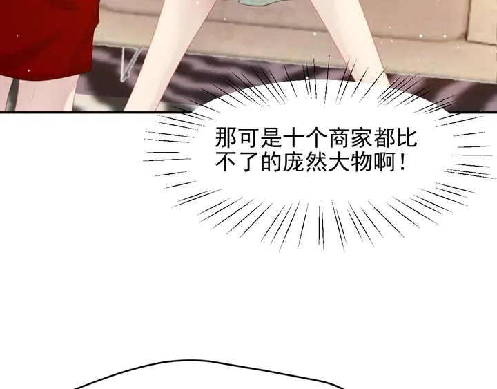 第83话 离万家倒台不远了！ 第7页