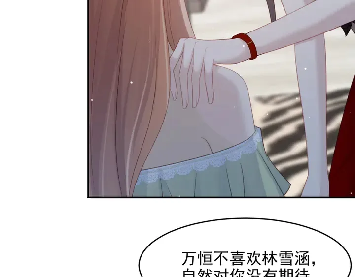第83话 离万家倒台不远了！ 第12页