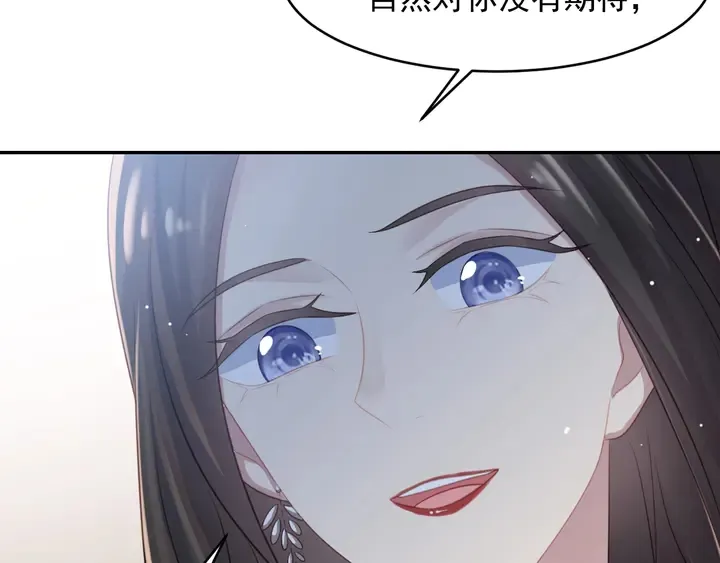 第83话 离万家倒台不远了！ 第13页