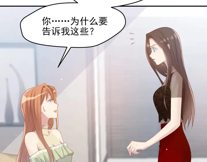 第83话 离万家倒台不远了！ 第15页