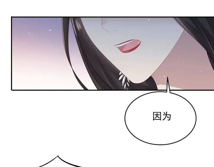 第83话 离万家倒台不远了！ 第17页