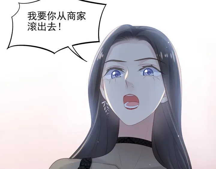 第83话 离万家倒台不远了！ 第18页