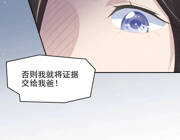 第83话 离万家倒台不远了！ 第21页