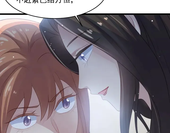 第83话 离万家倒台不远了！ 第28页