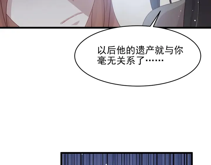 第83话 离万家倒台不远了！ 第29页