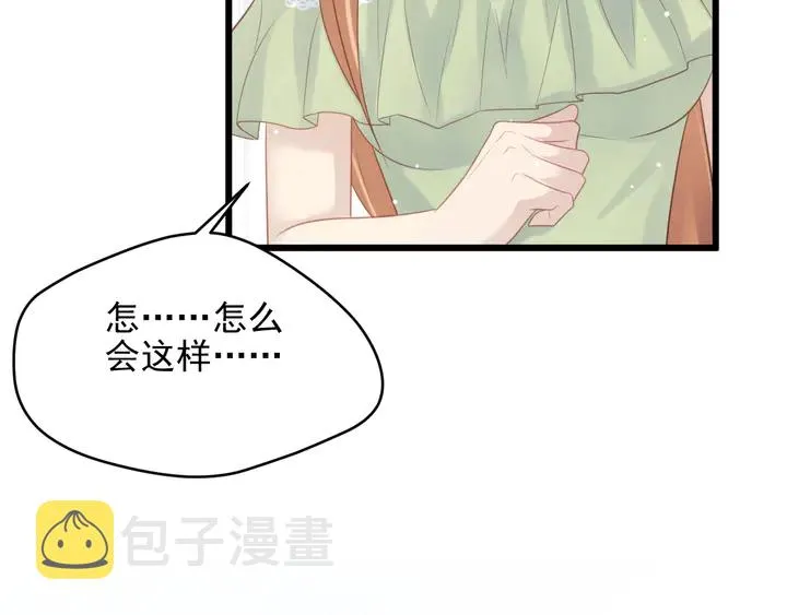 第83话 离万家倒台不远了！ 第31页