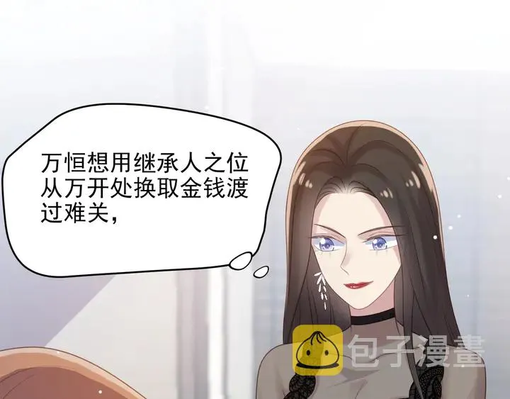 第83话 离万家倒台不远了！ 第32页