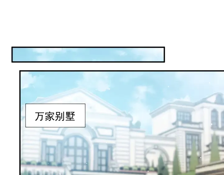 第83话 离万家倒台不远了！ 第37页