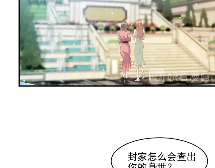 第83话 离万家倒台不远了！ 第38页