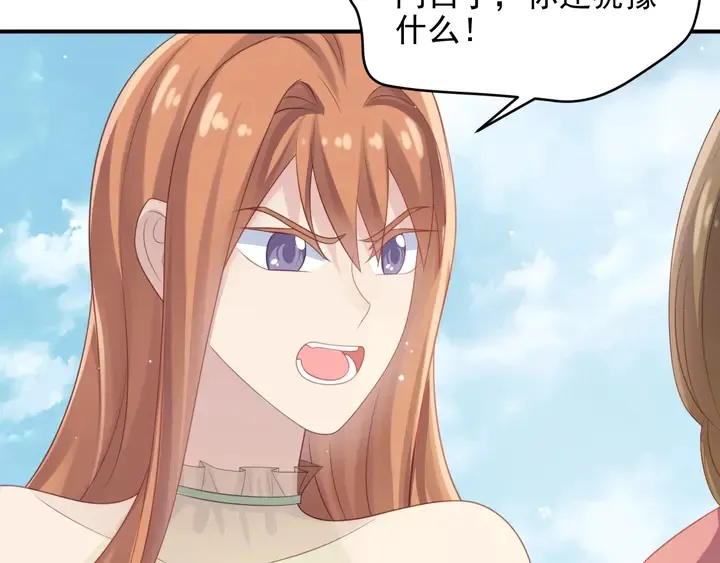 第83话 离万家倒台不远了！ 第41页