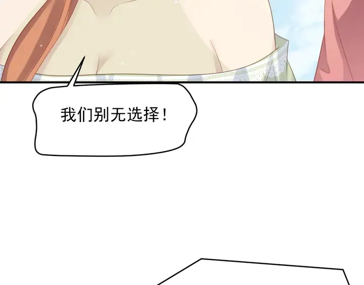 第83话 离万家倒台不远了！ 第42页