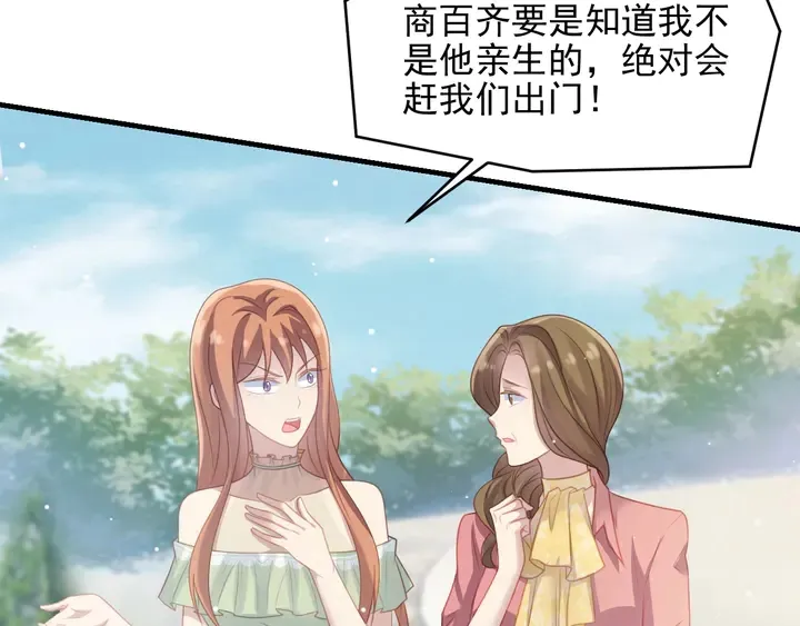 第83话 离万家倒台不远了！ 第43页