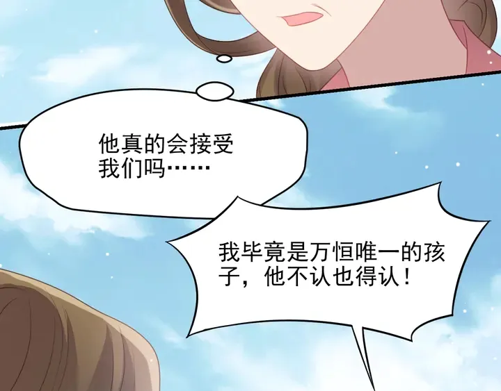 第83话 离万家倒台不远了！ 第46页