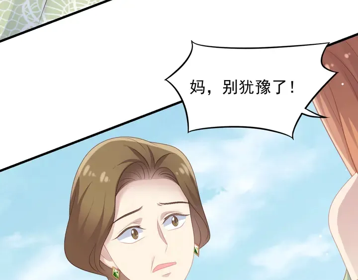 第83话 离万家倒台不远了！ 第50页