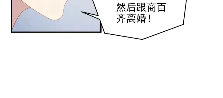 第83话 离万家倒台不远了！ 第54页