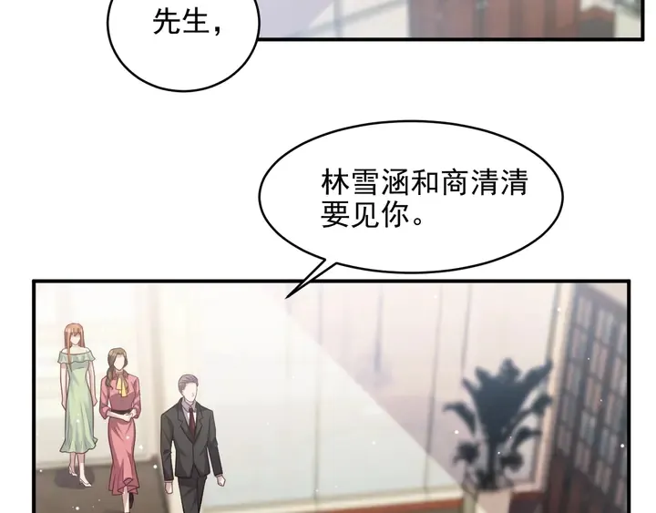 第83话 离万家倒台不远了！ 第56页