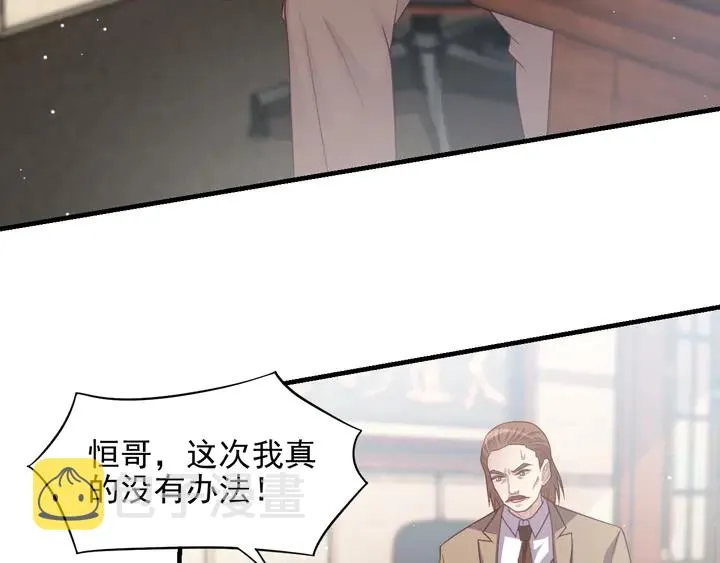 第83话 离万家倒台不远了！ 第59页
