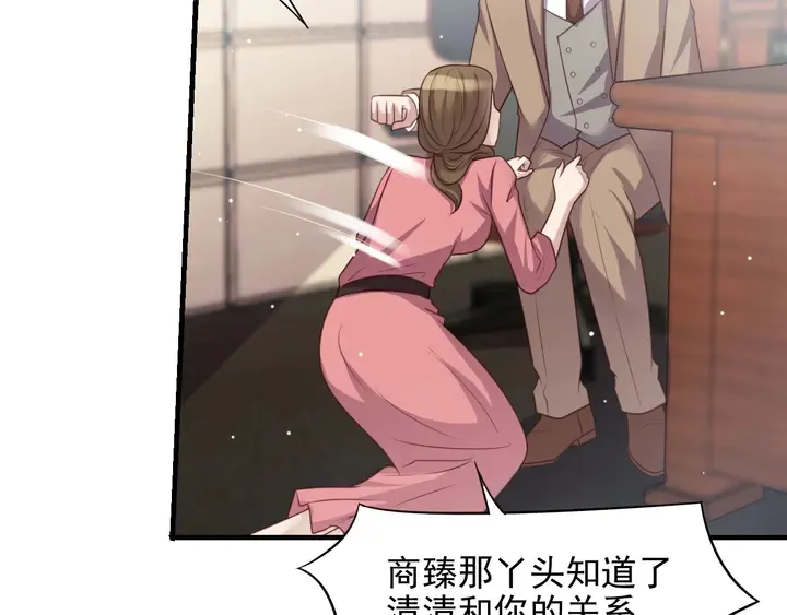 第83话 离万家倒台不远了！ 第60页