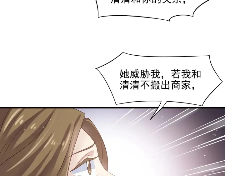 第83话 离万家倒台不远了！ 第61页