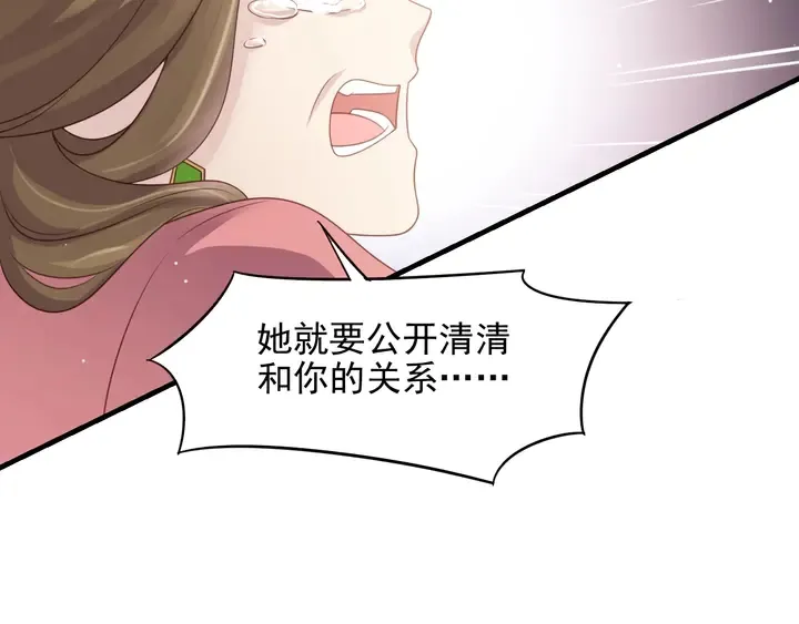 第83话 离万家倒台不远了！ 第62页