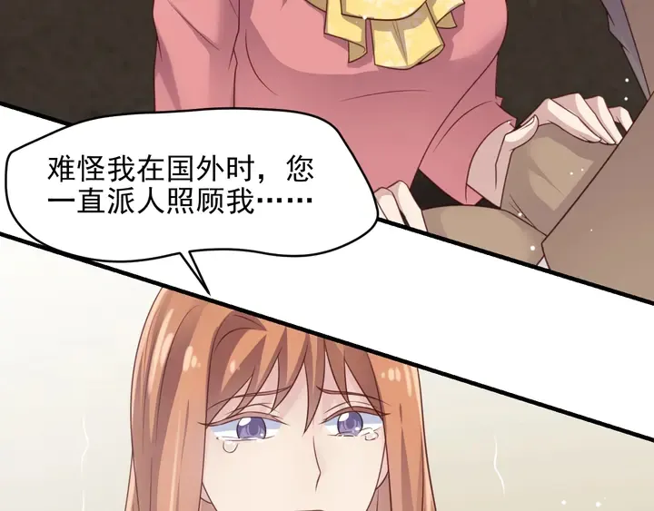 第83话 离万家倒台不远了！ 第66页